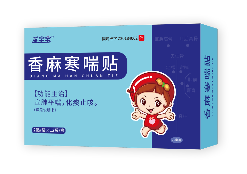 香麻寒喘貼